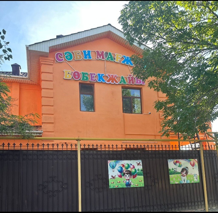 База 17
